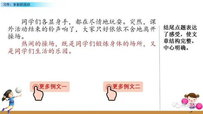 篮球训练技术动作视频下载教程_2