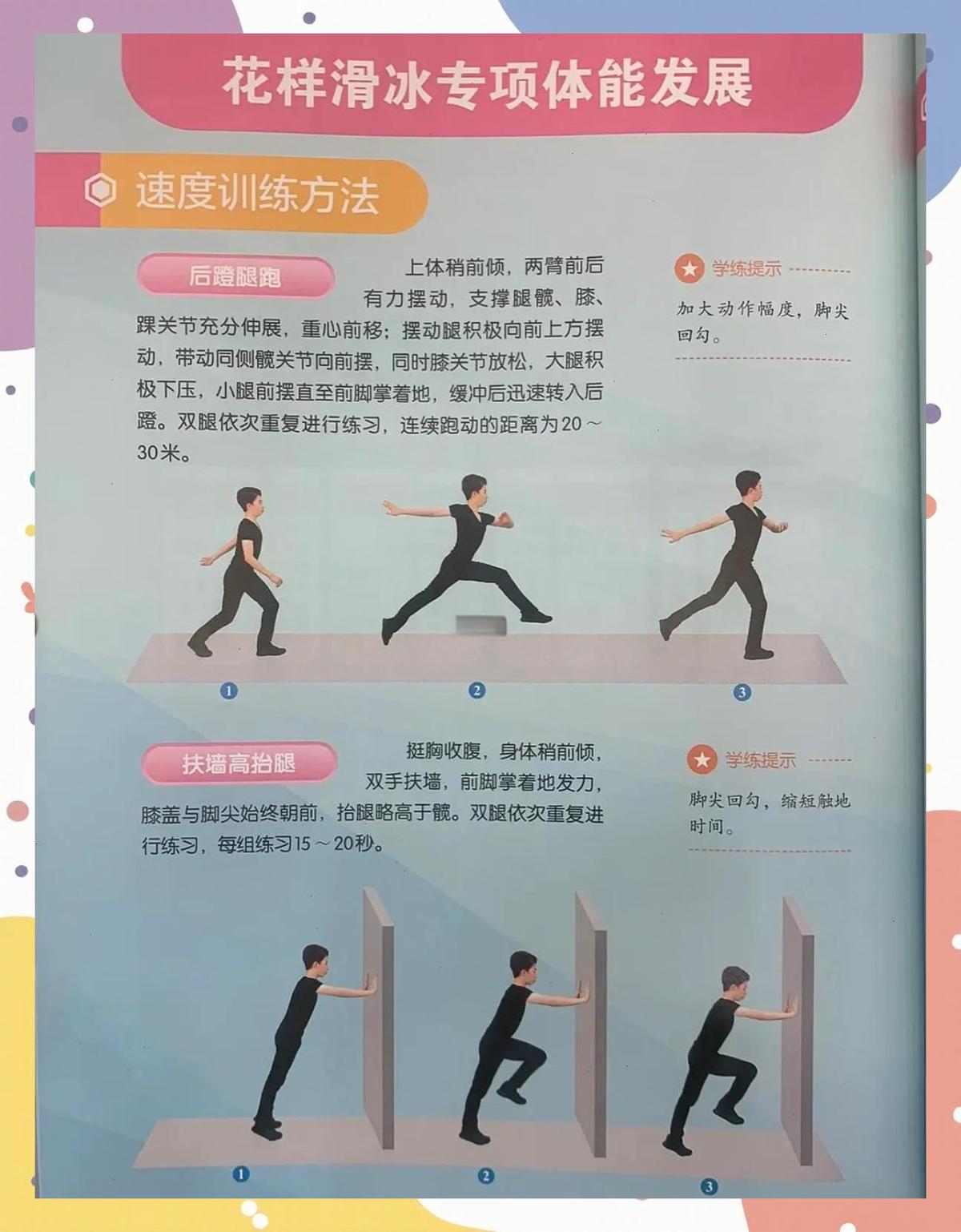 如何利用季末赛进行体能储备
