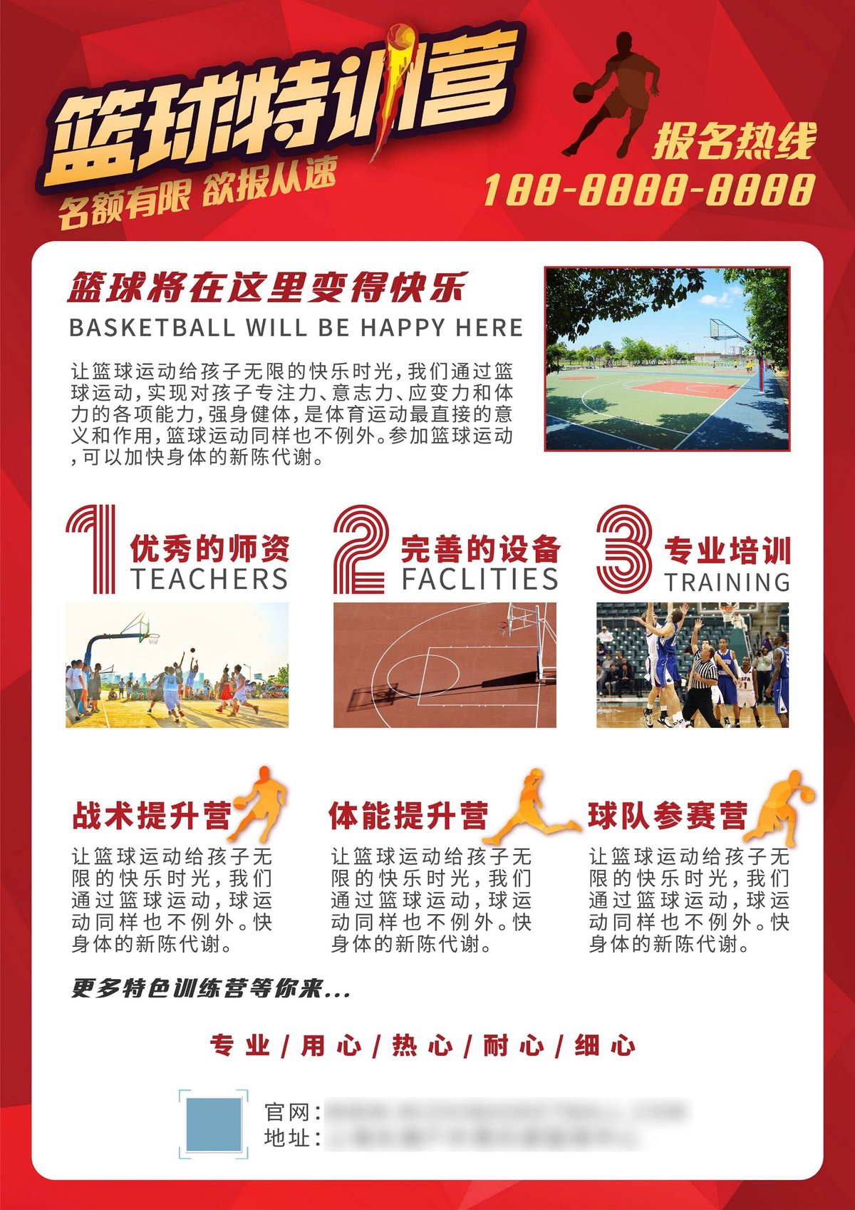 如何通过团队协作策略提升整体篮球水平_0