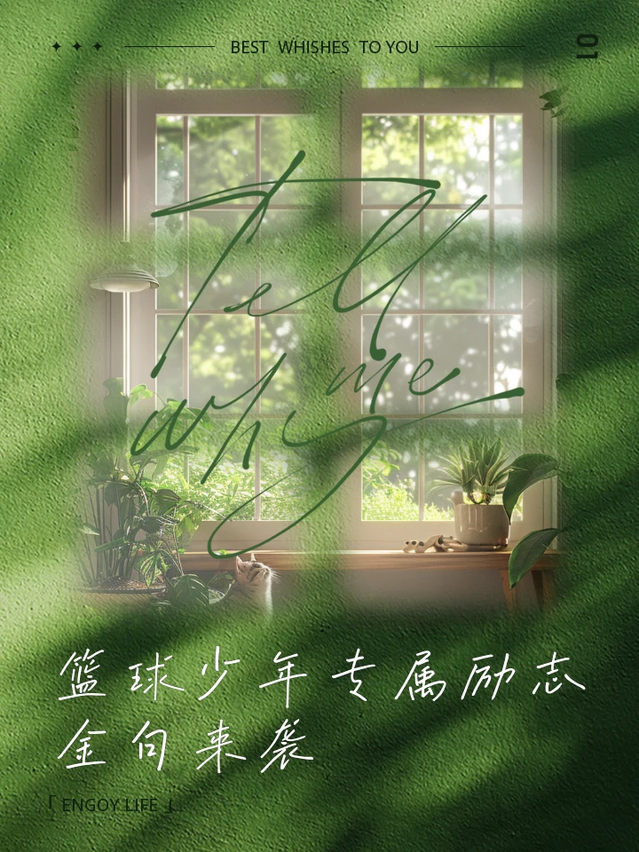 少年篮球队替补球员的激励方式